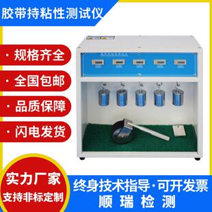 胶带恒温保持力试验机标签持久性持粘性恒温测试仪不干胶碾压轮