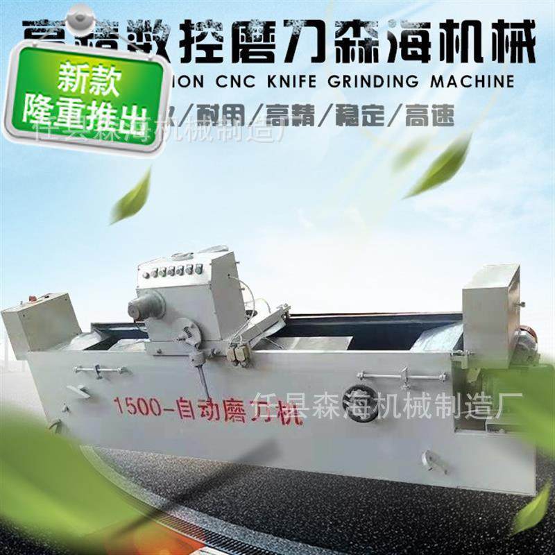 直刃磨刀机刨刀片羊肉切片机刀片数控电磁吸盘锯片磨刃机,五金/工具,磨刀机,淘宝优惠券,粉丝福利购,淘宝优惠卷