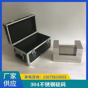 不锈钢砝码m1级304锁型25公斤20kg10公斤手提药厂用法码生产厂家