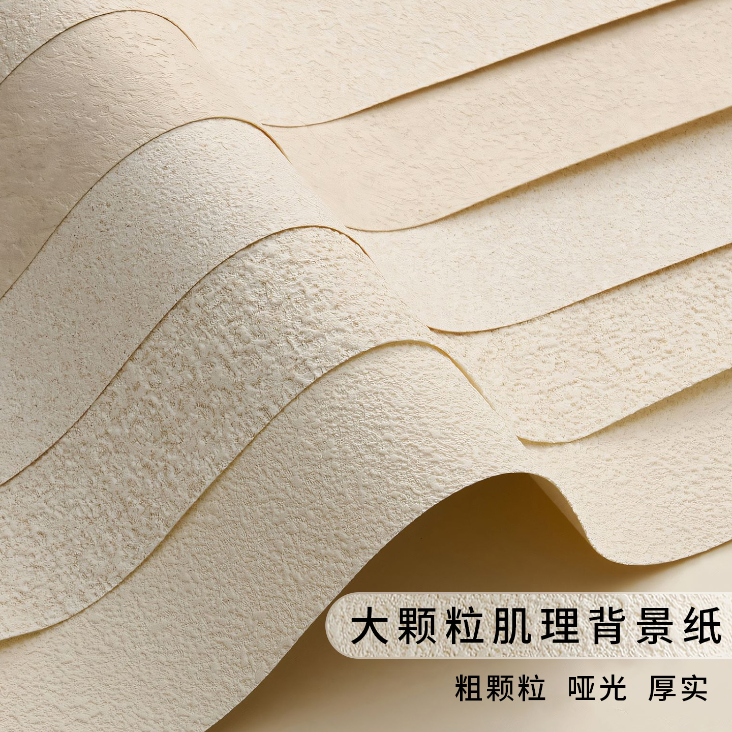 超强肌理背景纸 高级感首饰服装手办拍照道具静物产品摄影拍摄场景搭建颗粒感背景板美食饰品耳环项链摆拍