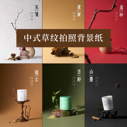 中式草纹摄影背景纸天然纹理