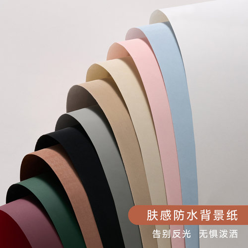 不反光防水摄影专用背景纸