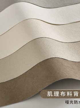 肌理感墙纹背景布高级感白色米色灰色拍照简约百搭首饰美食静物产品摄影拍摄基础道具背景纸不反光防水防污
