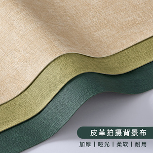 【加厚耐用皮革】新中式双色摄影背景 磨砂不反光质感茶具茶叶糕点美食静物产品拍摄道具古风复古高级感摄影