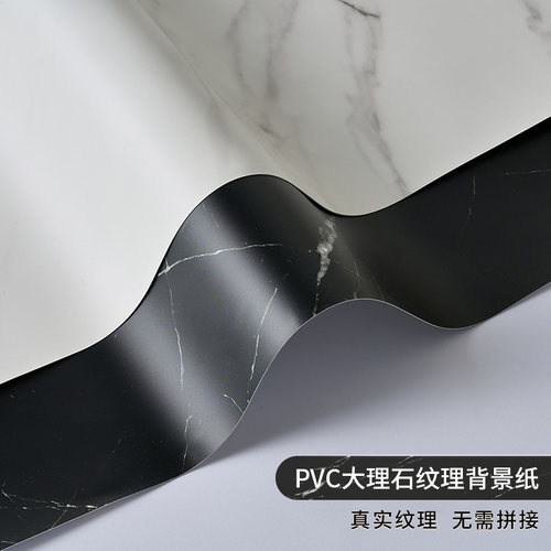 PVC大理石纹拍照背景纸