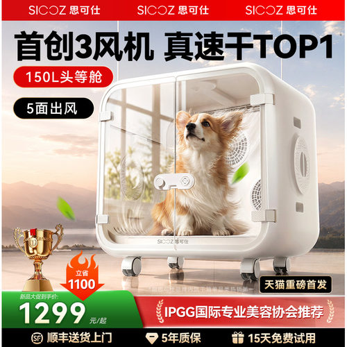 【德系三风机】中大型犬首选速干