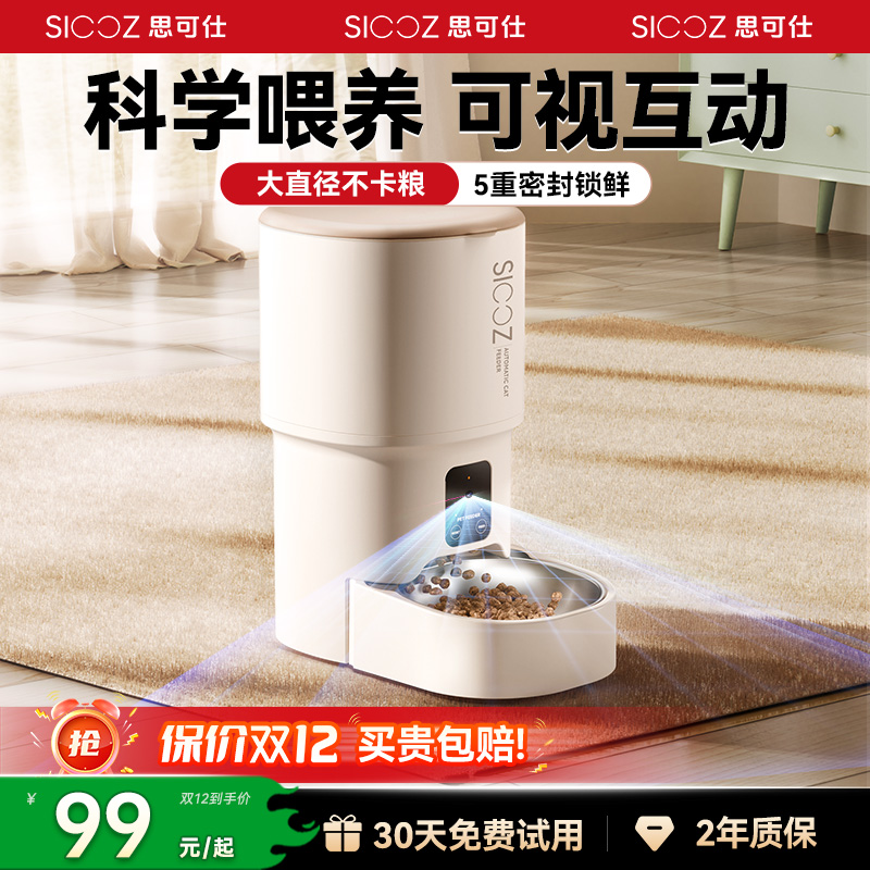 【真不卡粮】新款智能喂食器宠物