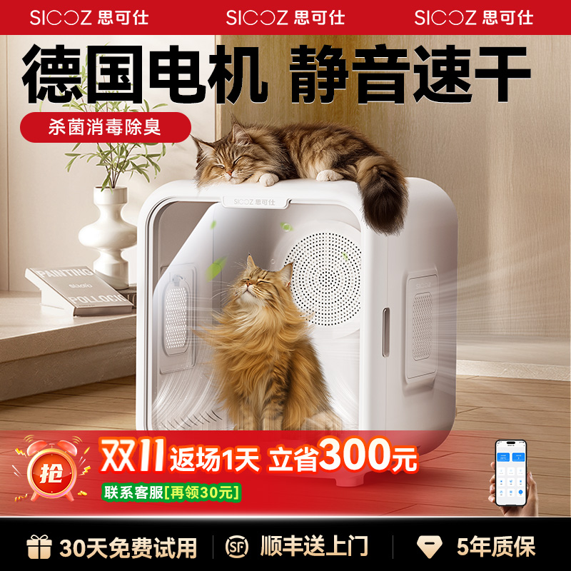 【胆小宠物专用】静音智能烘干箱