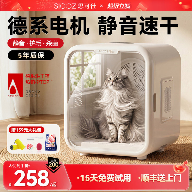 【静音】宠物烘干箱猫咪智能烘干机狗狗家用洗澡自动吹毛吹水神器