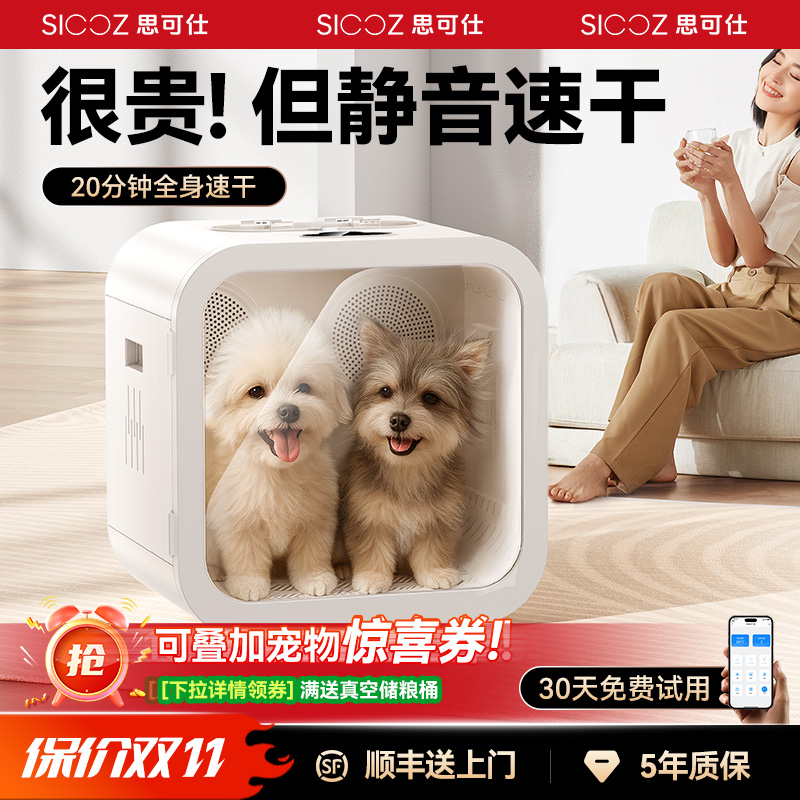 【赛级洗护店同款】顶配AI烘干机