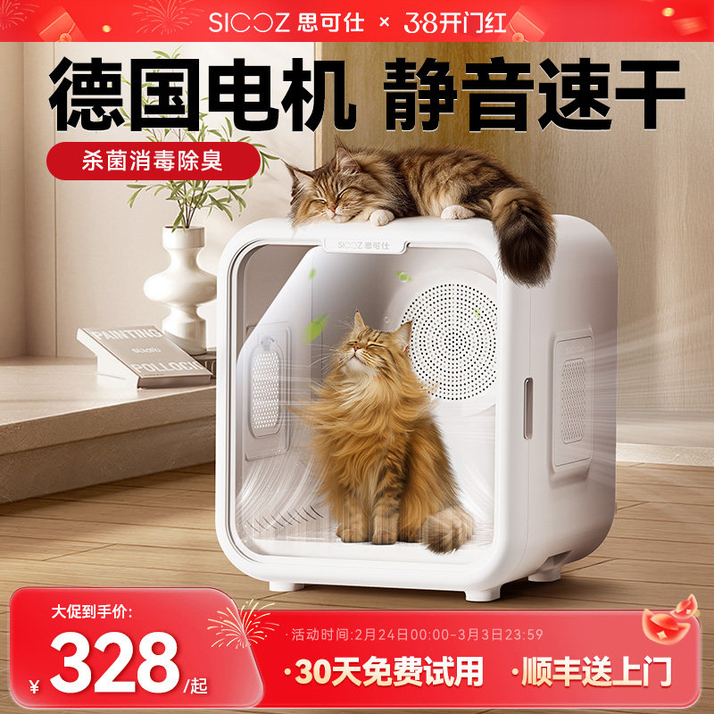 【德国进口】宠物烘干箱猫咪烘干机家用狗狗洗澡吹水专用自动神器