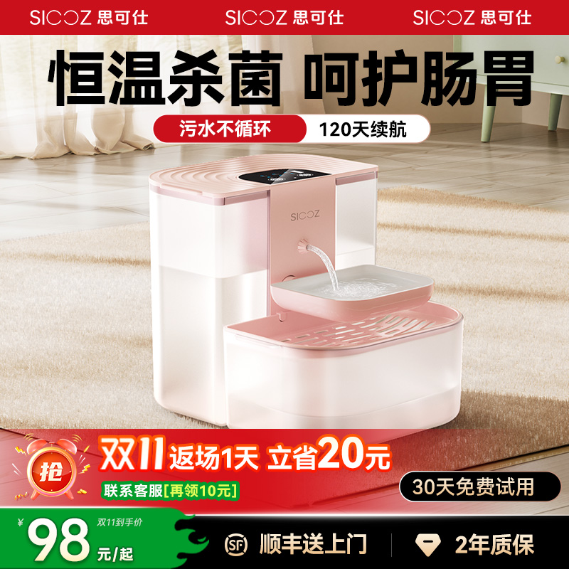 【恒温长续航NO,1】倾倒式饮水机