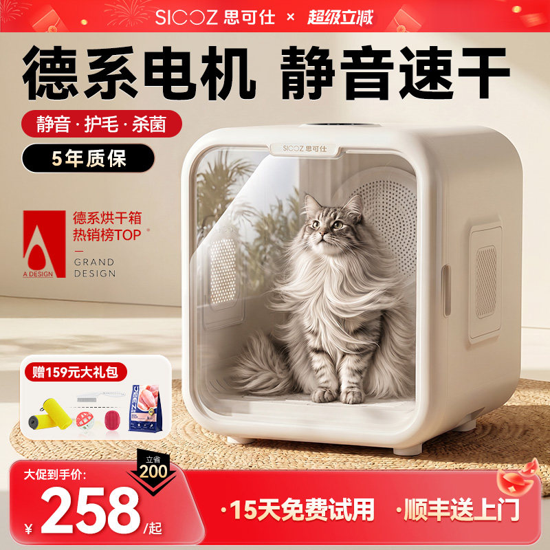 【静音】宠物烘干箱猫咪智能烘干机狗狗家用洗澡自动吹毛吹水神器