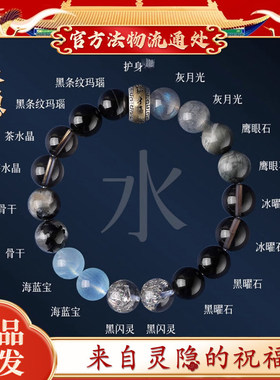 杭州灵隐五行多宝水晶手串补缺喜用金木水火土手链海蓝宝黑曜石