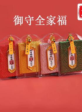 杭州官方逢考必过高考上岸御守好运招财平安护身符手机车挂件灵隐