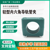 轻型液压塑料固定管夹管卡内六角导轨线卡轨道C型TLPG实验室船用