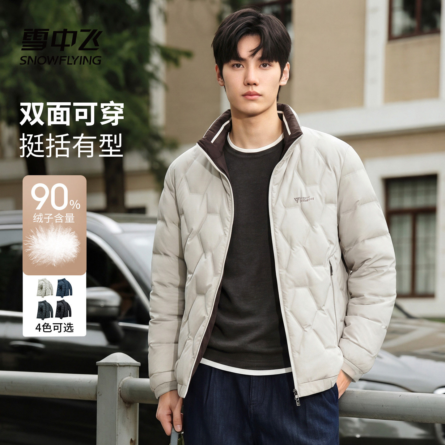 雪中飞商务羽绒服男冬季新款