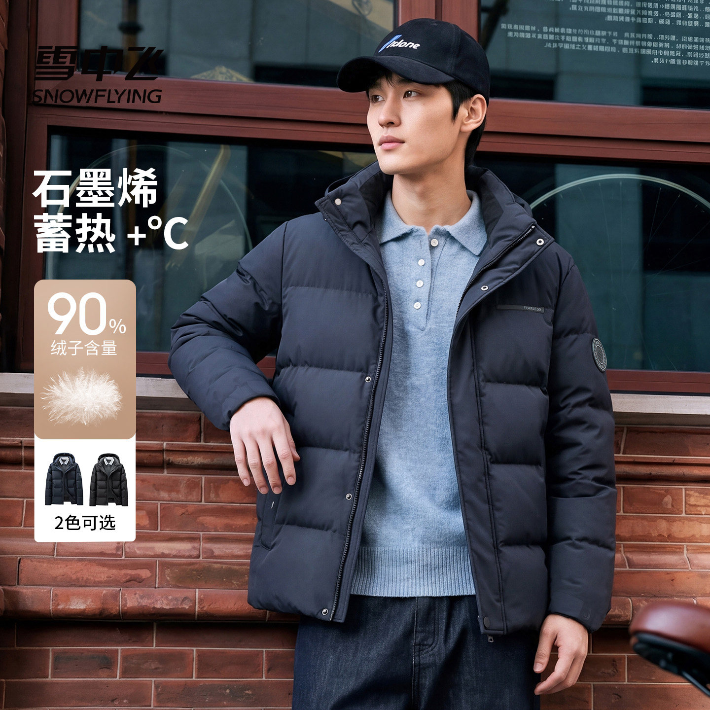雪中飞黑色羽绒服男款冬季