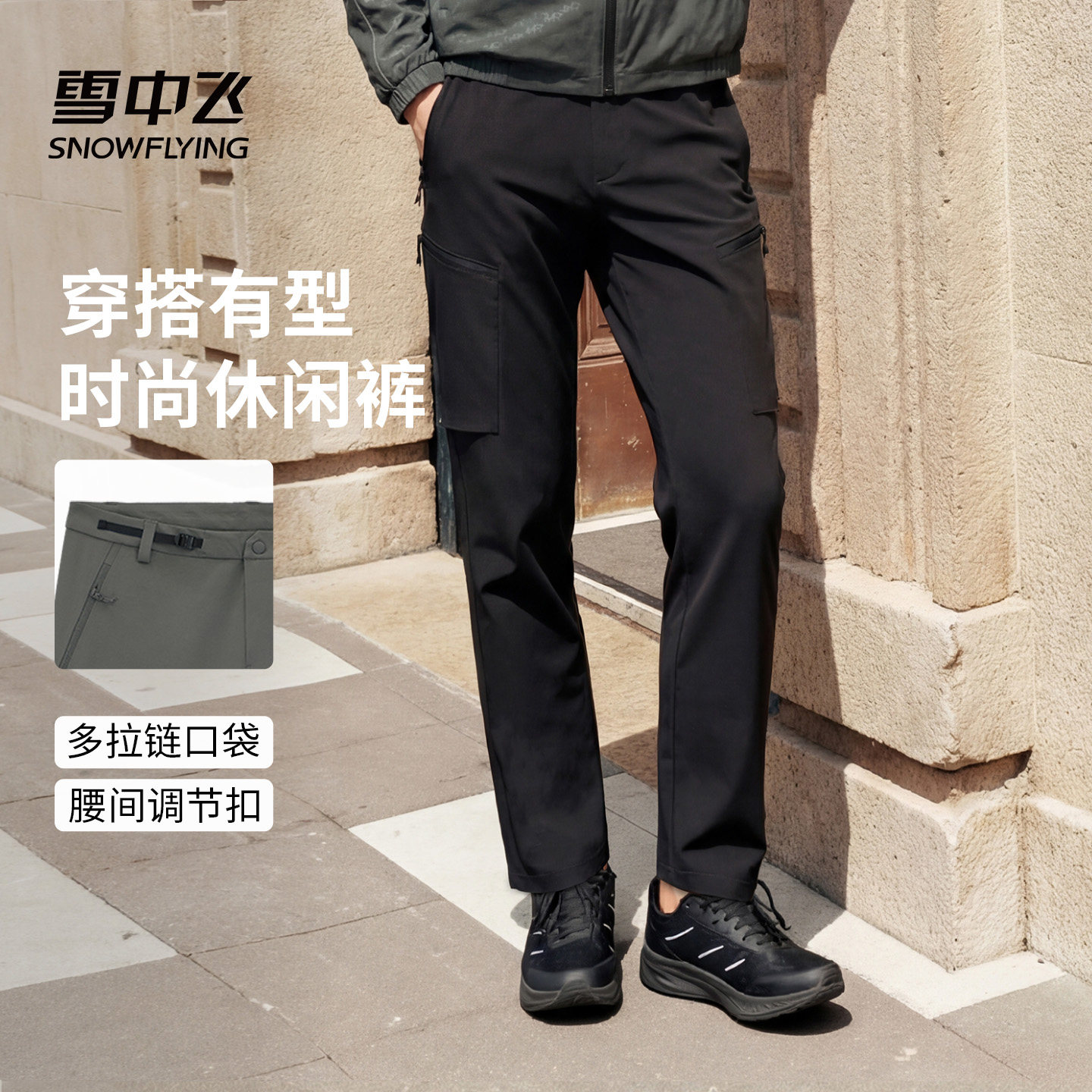 雪中飞黑色休闲裤男款2026春秋新款时尚复古休闲百搭直筒工装裤