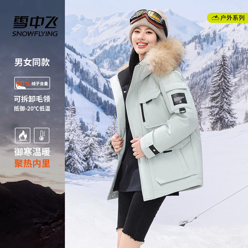 雪中飞工装大毛领羽绒服情侣款