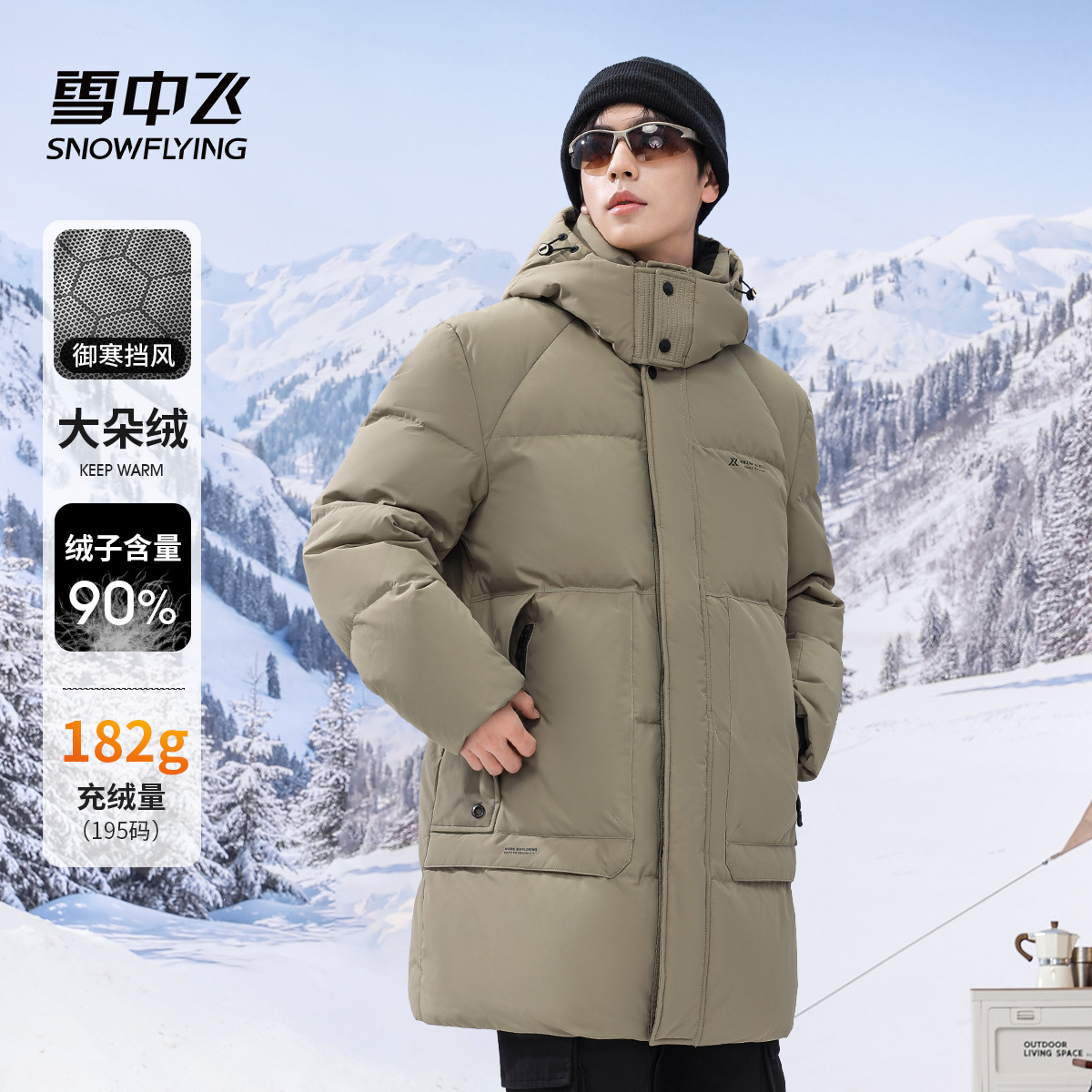 雪中飛休閑時尚連帽戶外通勤