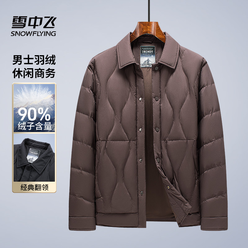 雪中飞轻薄羽绒服男款冬季2025新款时尚通勤商务简约休闲保暖外套
