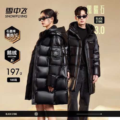 雪中飞新款黑曜石鹅绒羽绒服