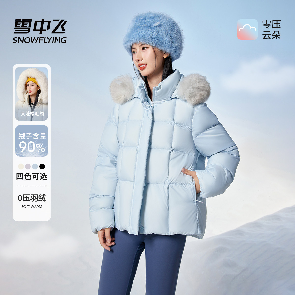 雪中飞短款羽绒服女款2025新款立领休闲时尚冬季必备加厚保暖外套