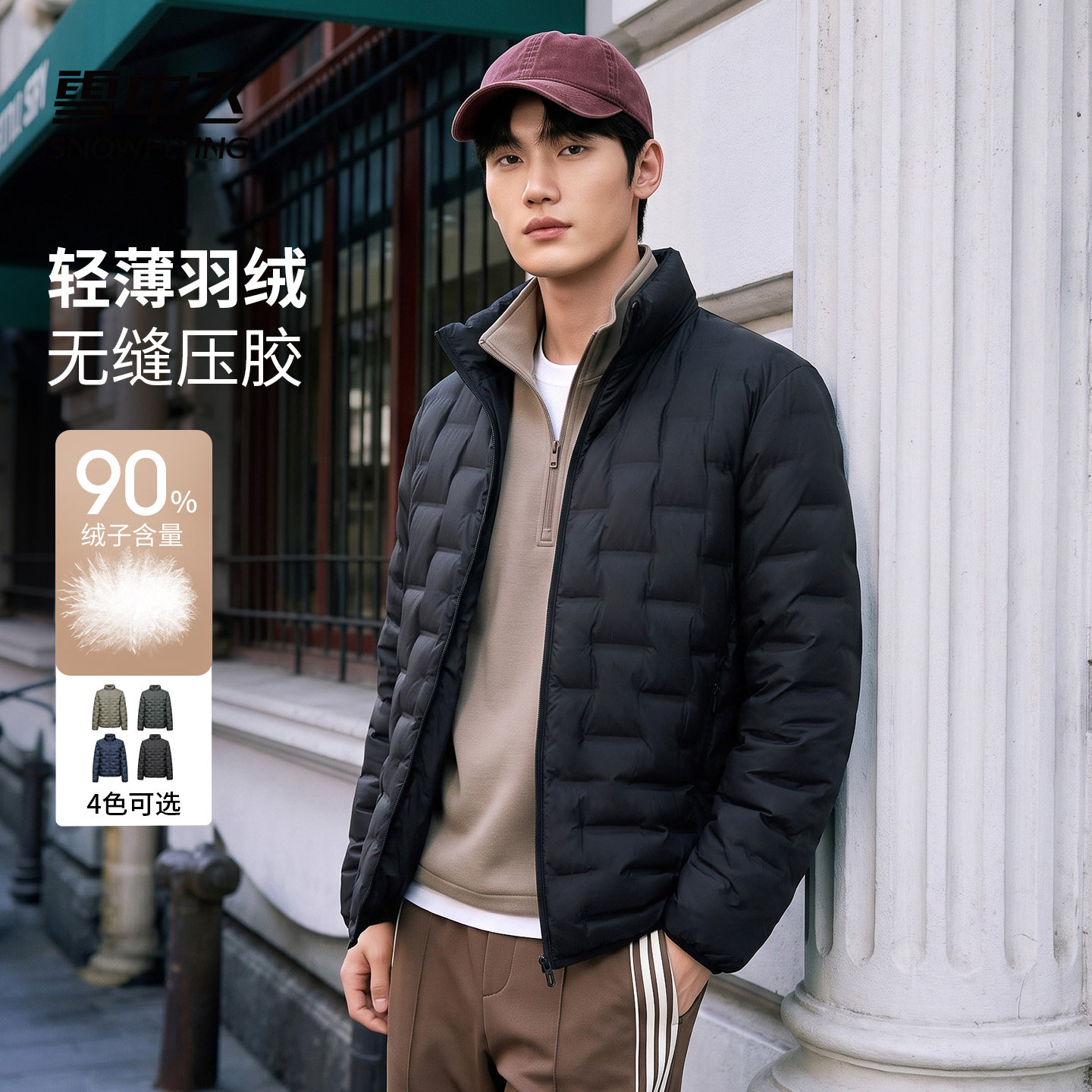 雪中飞羽绒服男款2026秋冬图片