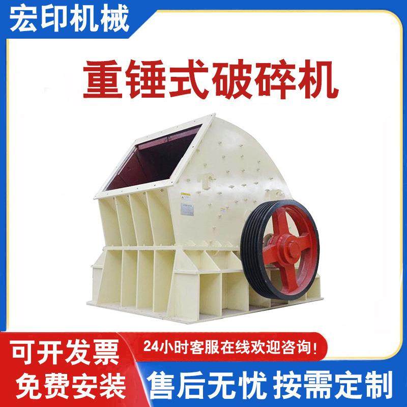 花岗岩重型锤式破碎机煤炭建筑垃圾硬岩石破碎机矿山石料重锤破,农机/农具/农膜,农产品加工设备,淘宝优惠券,粉丝福利购,淘宝优惠卷