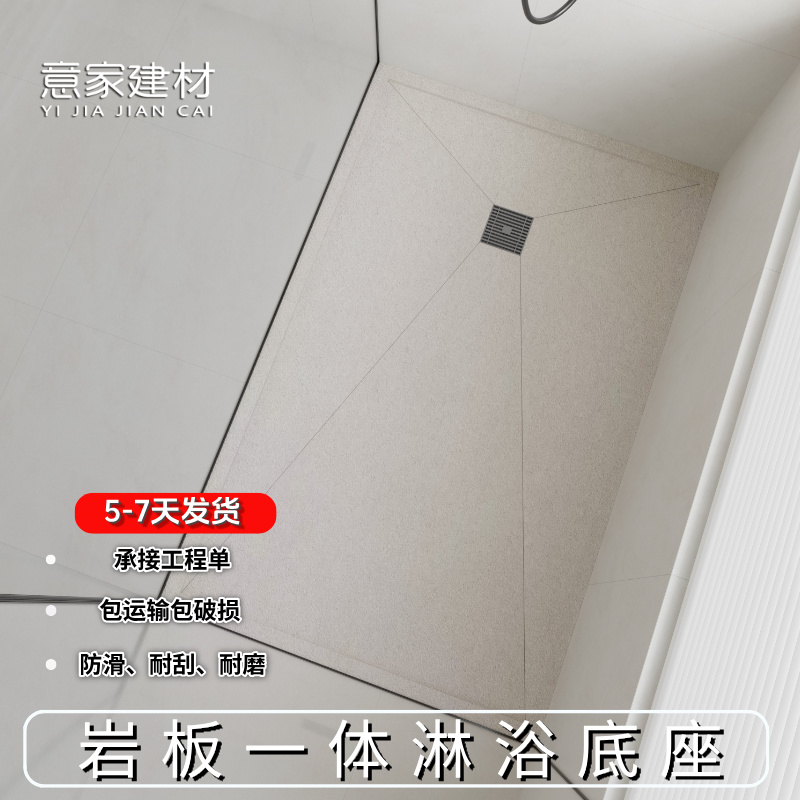 岩板淋浴房一体式基座防滑底托