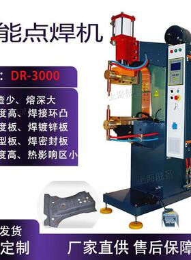 点焊机自动排凸气动式水冷脉冲交流碰焊螺母镀铝铁板不锈钢板焊机