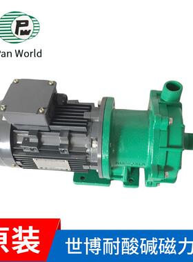 供应PANWORLD进出口径DN40磁力泵塑料耐腐蚀循环磁力泵现货