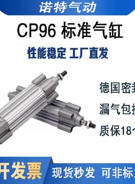 标准气缸CP96SB/CP96SDB32/40/50/63/80/100-25-50-100--500C