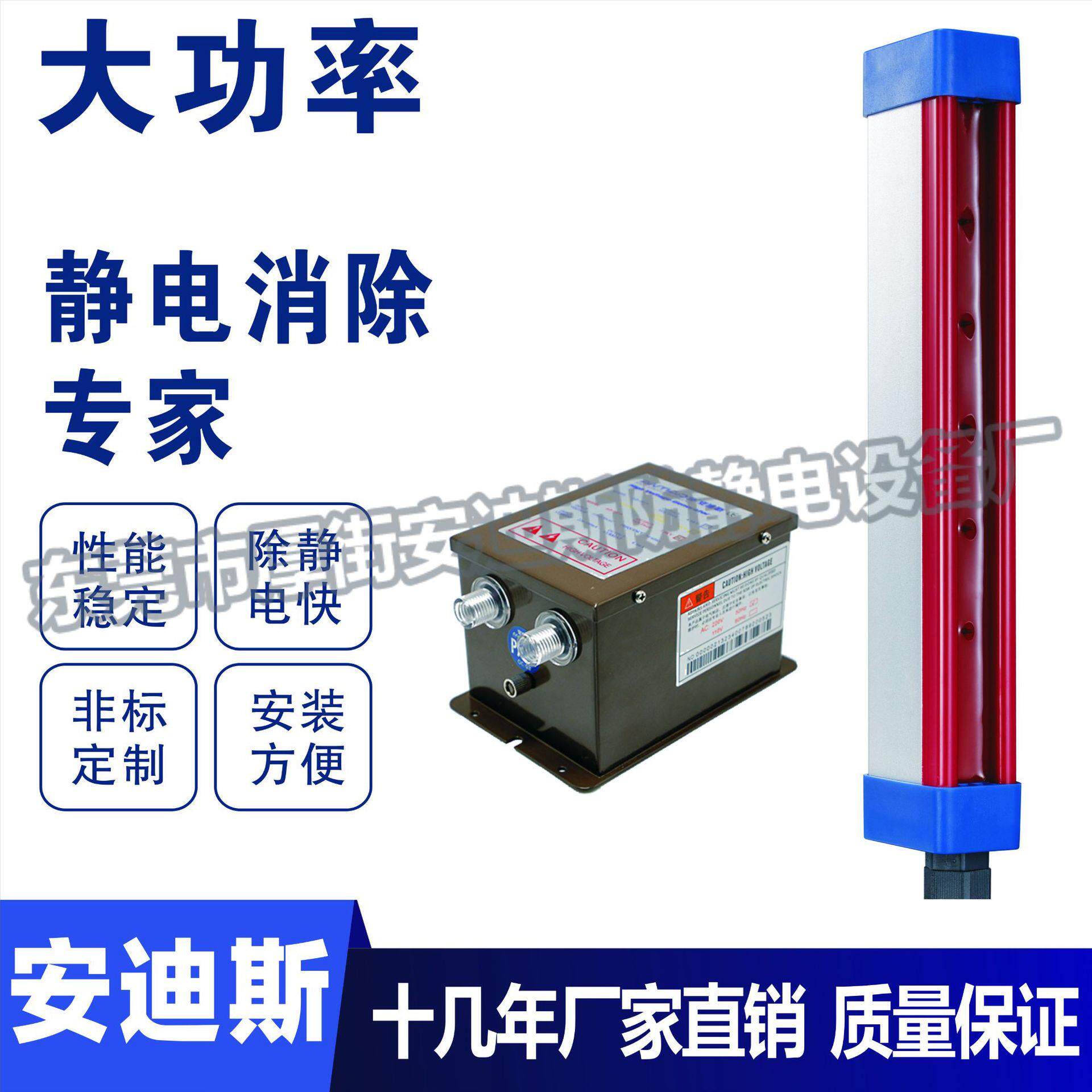 AD-506B脉冲离子棒离子风棒工业芯片纺织涂布薄膜口罩机除静电棒