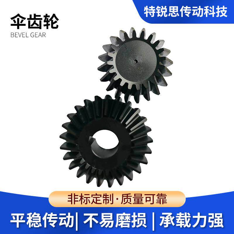 优惠供应高精密螺旋锥伞齿轮硬齿面伞形齿轮非标伞形斜齿轮