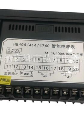 供应HB404/414/4740AC/DC85-260V北京智能电流表HB4041-A