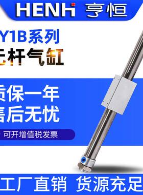 亚德客型RMS无杆气缸长行程磁偶式SMC型CY1B/CY3B32*100/200/300