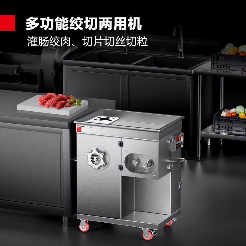 DEMASHI商用绞肉多功能切肉切丝绞肉机绞切一体机切片机