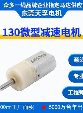 GM20C-TFF-130SH微型直流减速电机手持搅拌器电机电动工具马达