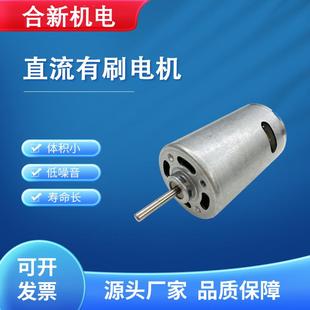 RS550555电动工具直流电机12V24V气泵减速箱马达摇头风扇电机