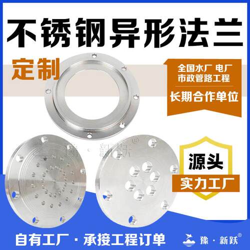厂家加工C276BC22C4钛2蒙乃尔40010S904LF44不锈钢法兰