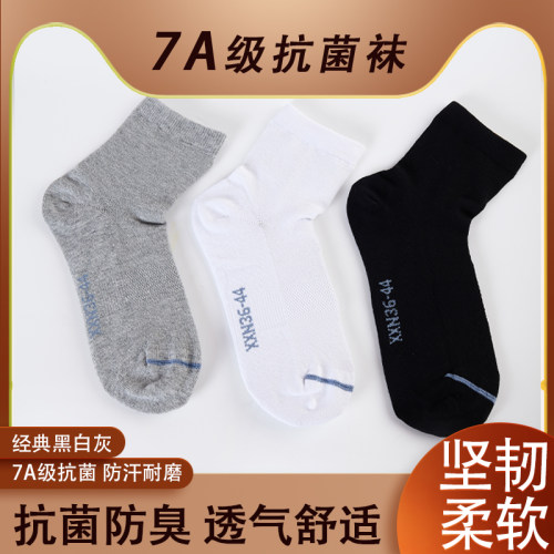 纯棉抗菌中筒男款防臭耐磨袜子