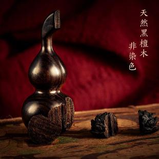 黑檀木葫芦汽车挂件高档车载后视镜吊坠出入保平安符男女车内吊饰