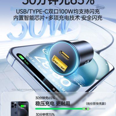 车载充电器超级快充手机无线100W快冲汽车隐形点烟器转换插头