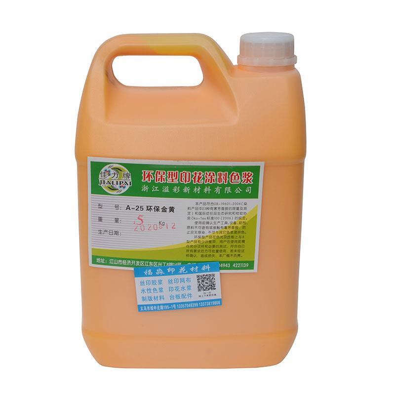 色浆印花调色内墙乳胶漆水性木器调漆室内涂料水泥树脂颜料高浓度