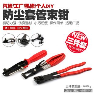 钳球笼卡箍钳抱箍钳球笼拆卸工具排气管吊耳拆卸钳 防尘套夹钳束装
