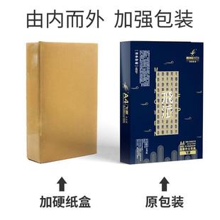 包邮 工厂直销A4纸打印复印纸70g白纸办公用品a4整箱单包学生用草