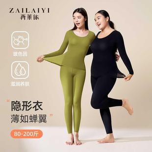 秋冬无痕面膜美肤肌底衣胖mm200斤保暖内衣 大码 秋衣秋裤 套装 女款
