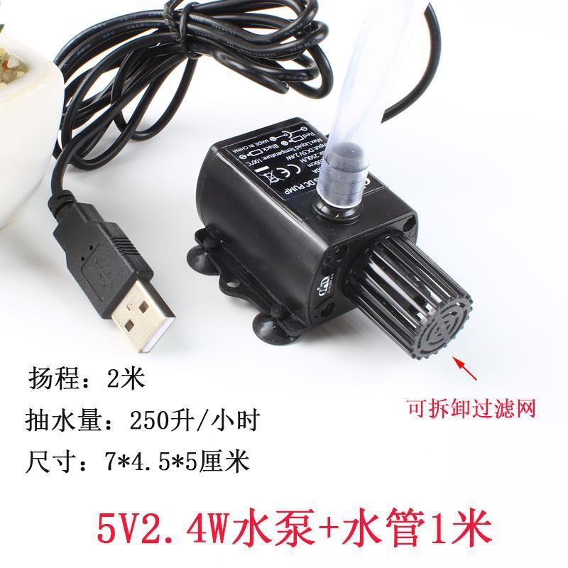 5v水泵USB鱼缸小型超静音无刷侧吸水池抽水过滤循环假山流水增氧